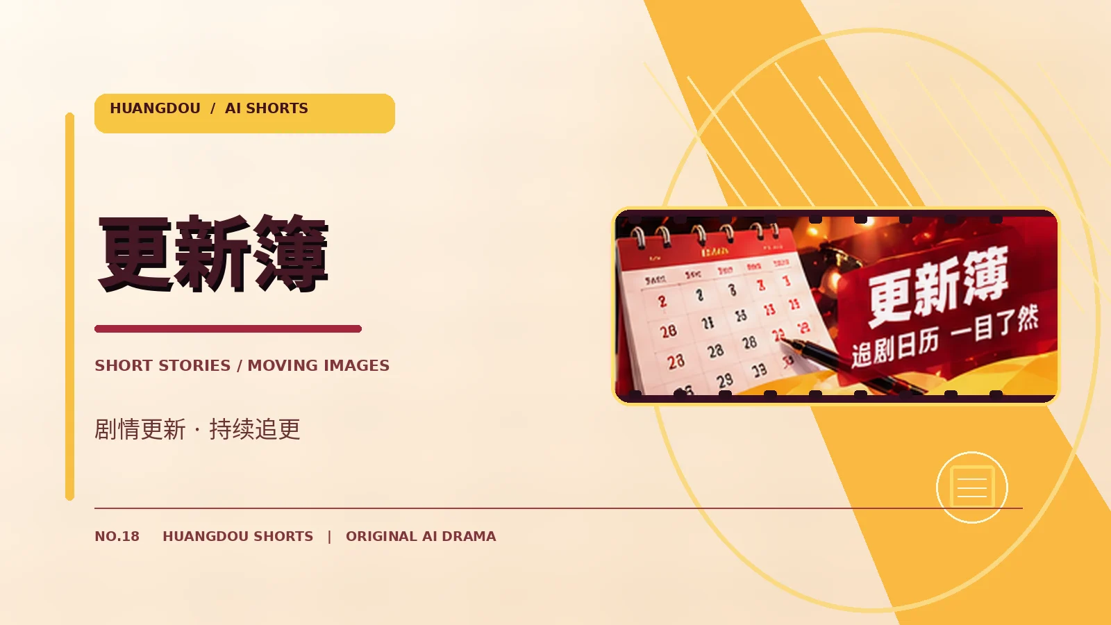 更新簿视觉图
