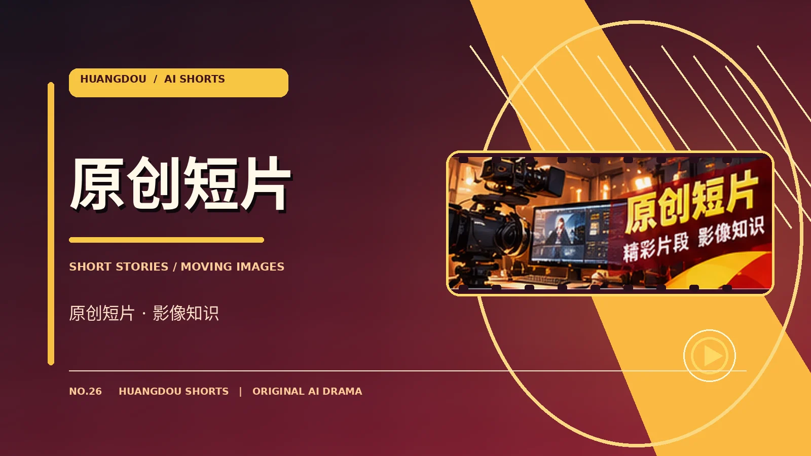 片段精选视觉图